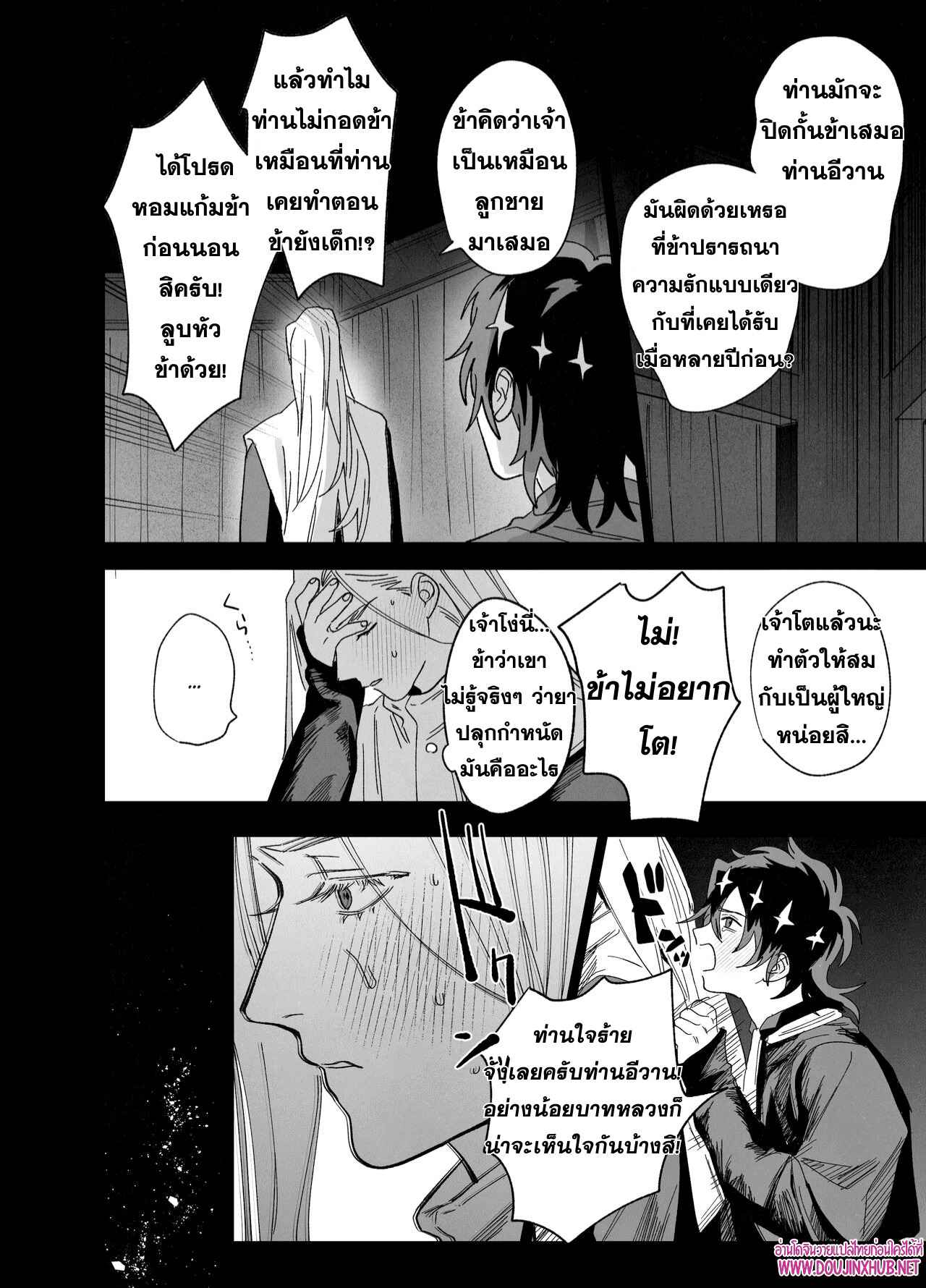 บทเรียนบาปกับบาทหลวง